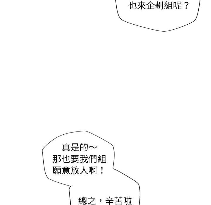 新人OL的私密帳號 在线观看 第4話 漫画图片8