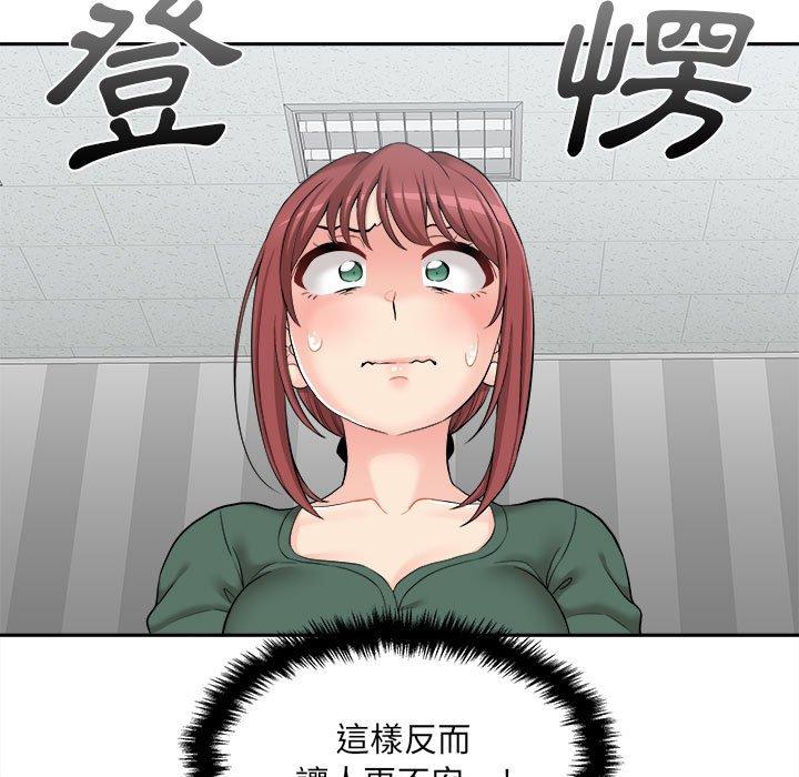 新人OL的私密帳號 在线观看 第4話 漫画图片95