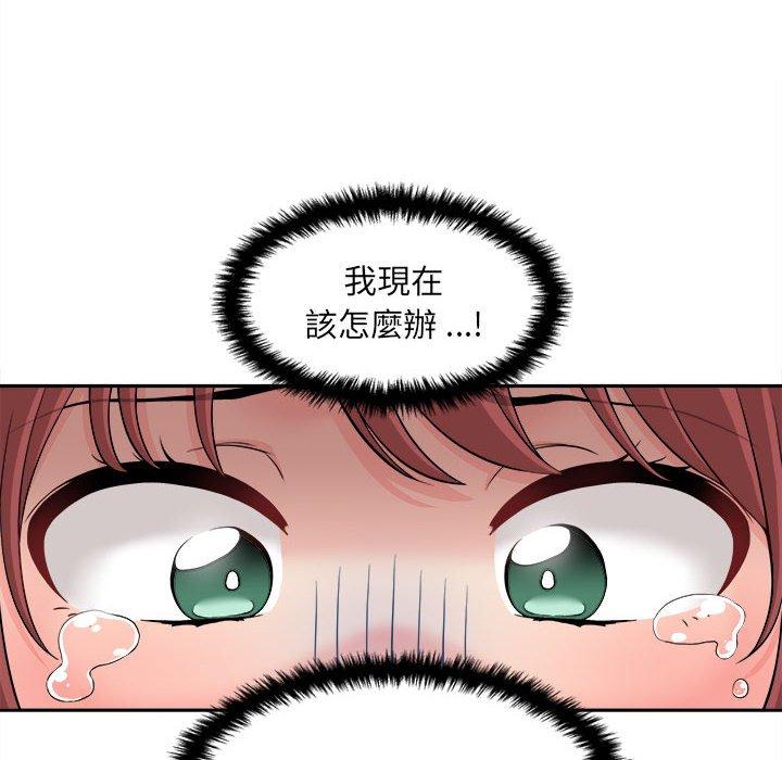 新人OL的私密帳號 在线观看 第4話 漫画图片58