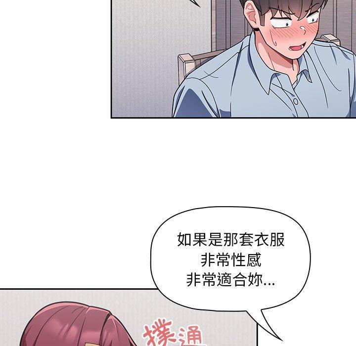 歡迎加入粉絲團！ 在线观看 第9話 漫画图片63