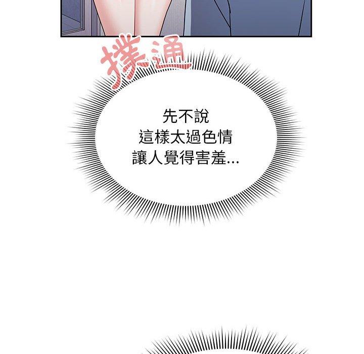 歡迎加入粉絲團！ 在线观看 第9話 漫画图片28