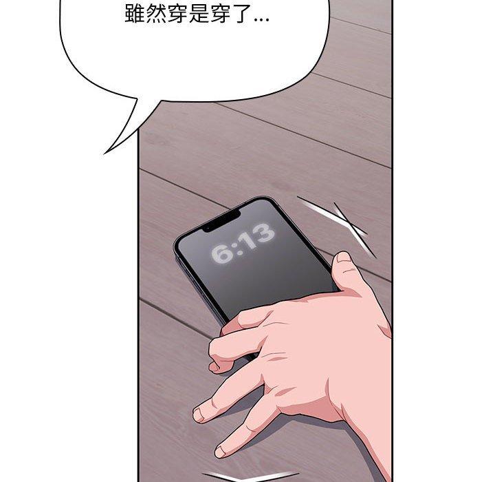 歡迎加入粉絲團！ 在线观看 第9話 漫画图片18