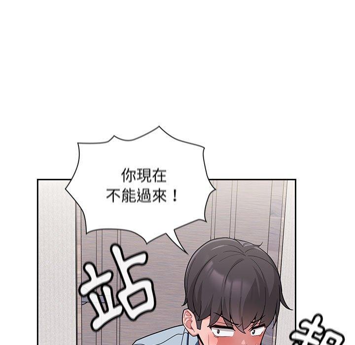 歡迎加入粉絲團！ 在线观看 第9話 漫画图片45