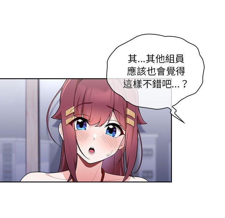 歡迎加入粉絲團！ 在线观看 第9話 漫画图片38