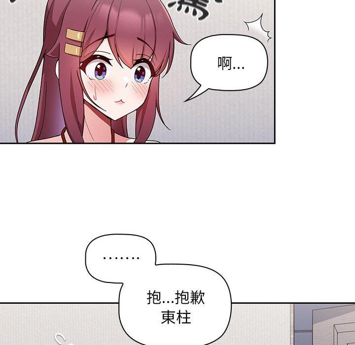 歡迎加入粉絲團！ 在线观看 第9話 漫画图片60