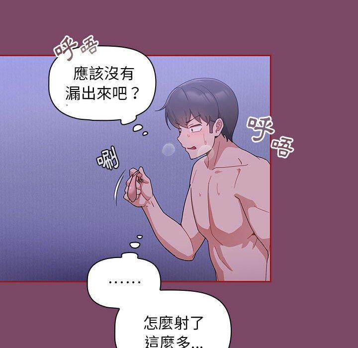 歡迎加入粉絲團！ 在线观看 第9話 漫画图片128