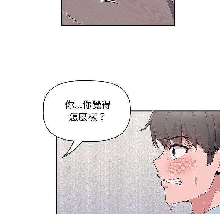 漫画韩国 歡迎加入粉絲團！   - 立即阅读 第9話第19漫画图片