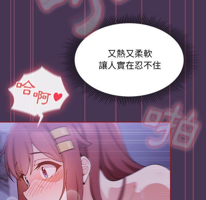 歡迎加入粉絲團！ 在线观看 第9話 漫画图片113