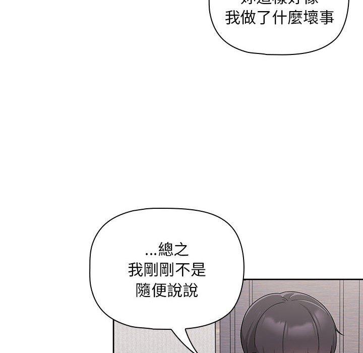 歡迎加入粉絲團！ 在线观看 第9話 漫画图片62