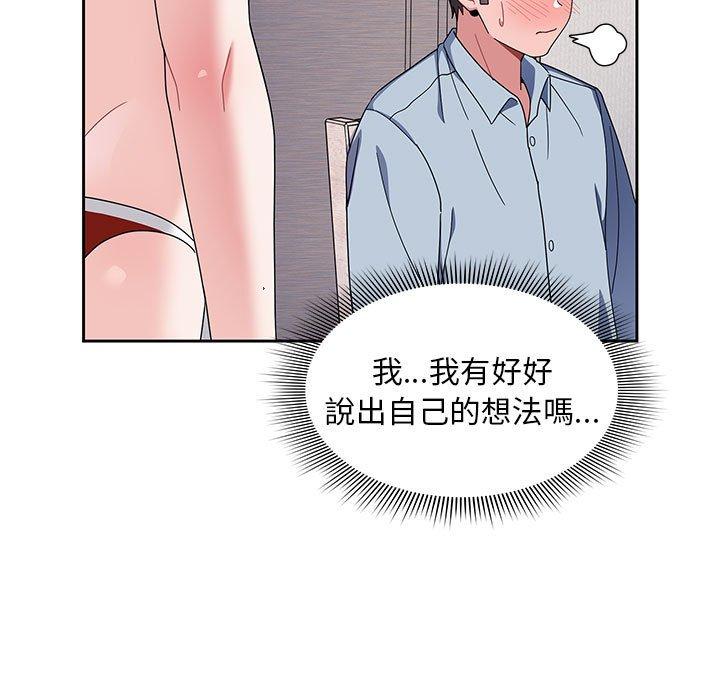 歡迎加入粉絲團！ 在线观看 第9話 漫画图片67