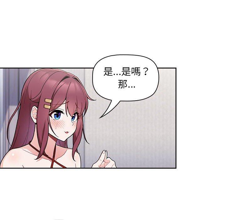 歡迎加入粉絲團！ 在线观看 第9話 漫画图片24