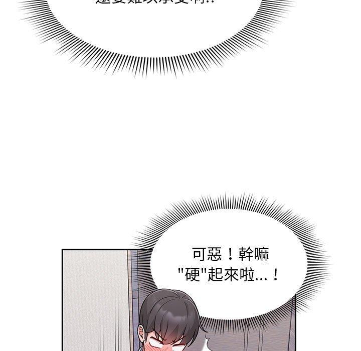 歡迎加入粉絲團！ 在线观看 第9話 漫画图片31