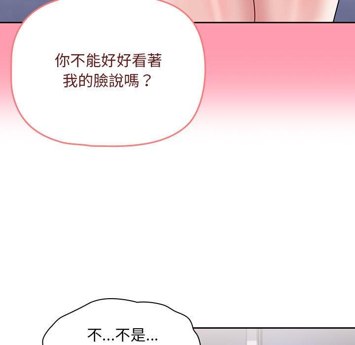 歡迎加入粉絲團！ 在线观看 第9話 漫画图片41