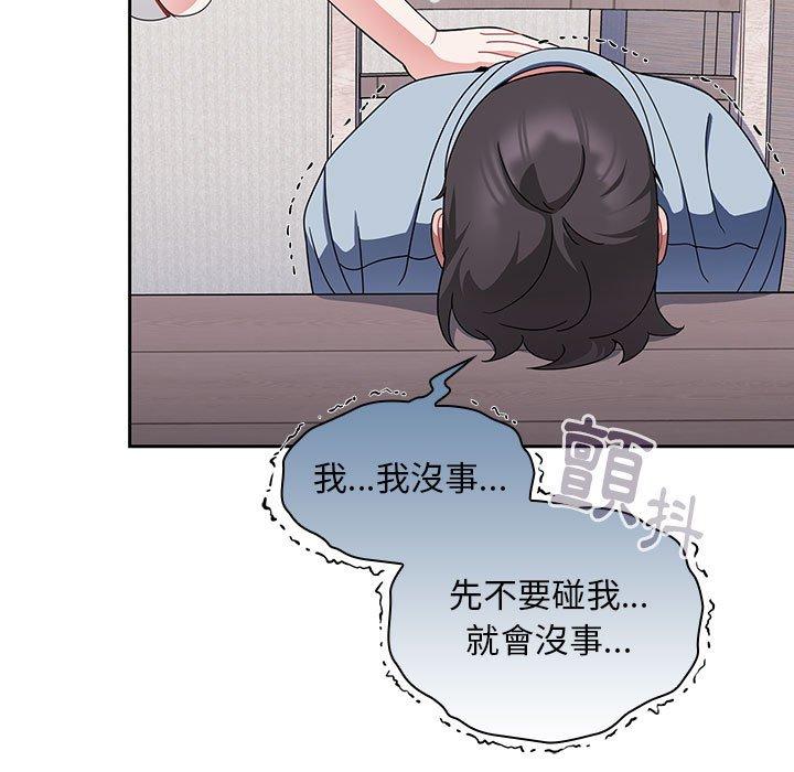 歡迎加入粉絲團！ 在线观看 第9話 漫画图片53