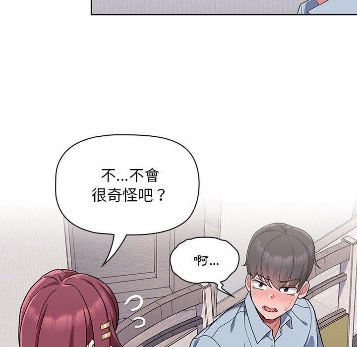 歡迎加入粉絲團！ 在线观看 第9話 漫画图片20