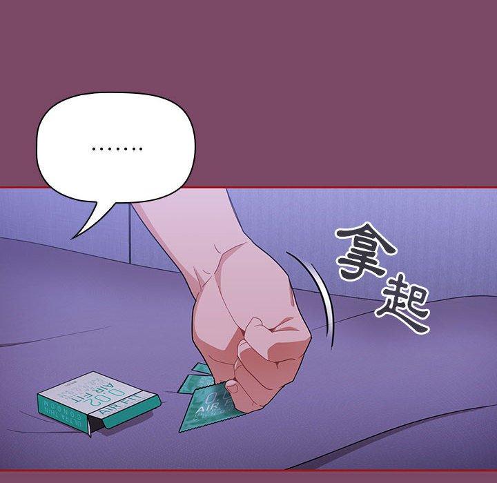 歡迎加入粉絲團！ 在线观看 第9話 漫画图片130