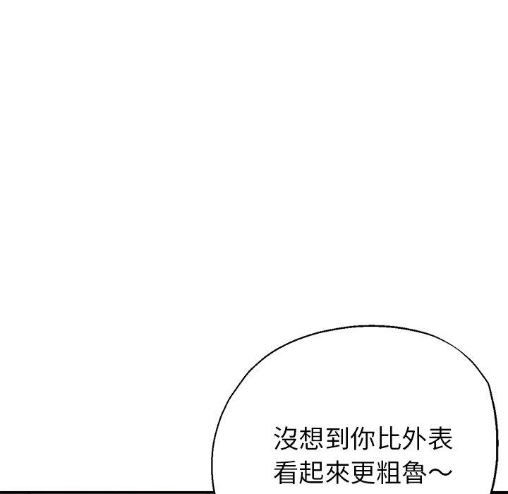 瑜珈初體驗 在线观看 第20話 漫画图片105