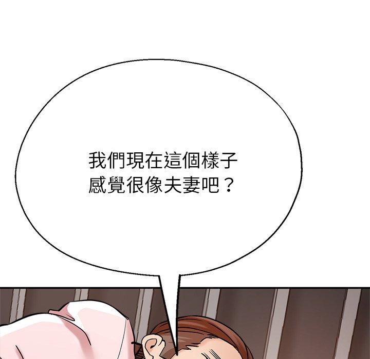 漫画韩国 瑜珈初體驗   - 立即阅读 第20話第134漫画图片