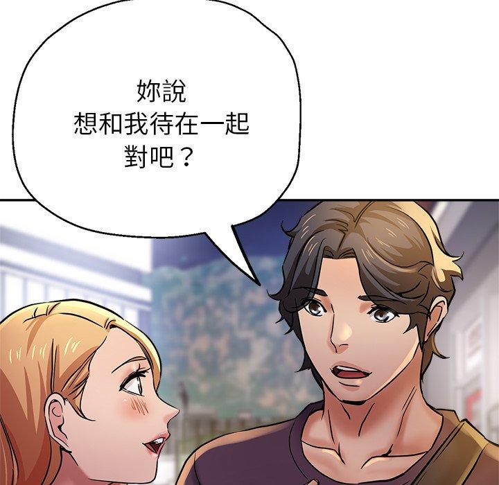 瑜珈初體驗 在线观看 第20話 漫画图片5