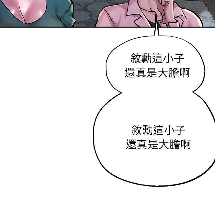 漫画韩国 瑜珈初體驗   - 立即阅读 第20話第24漫画图片