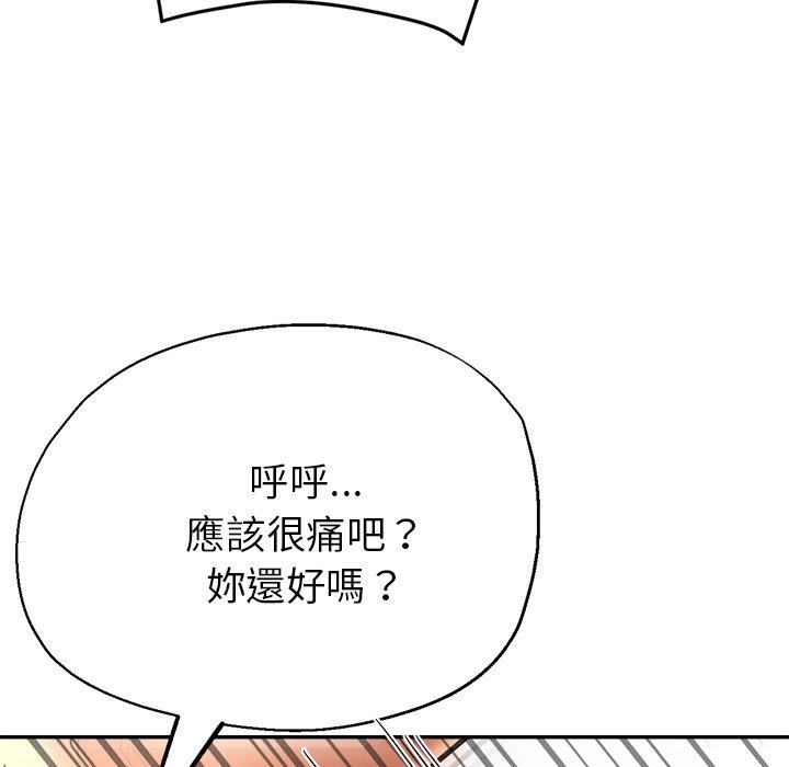 漫画韩国 瑜珈初體驗   - 立即阅读 第20話第119漫画图片