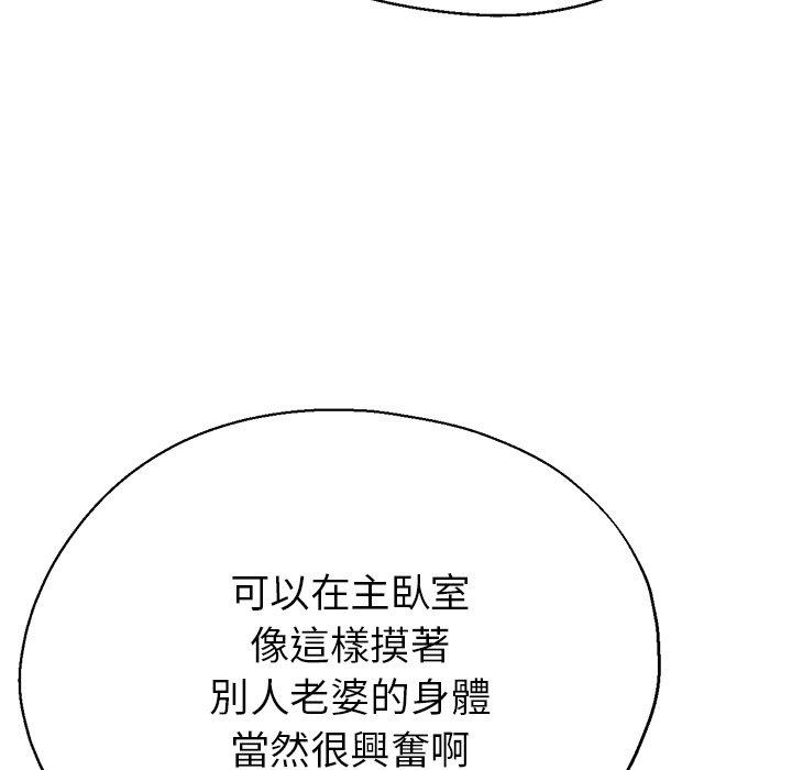 漫画韩国 瑜珈初體驗   - 立即阅读 第20話第137漫画图片