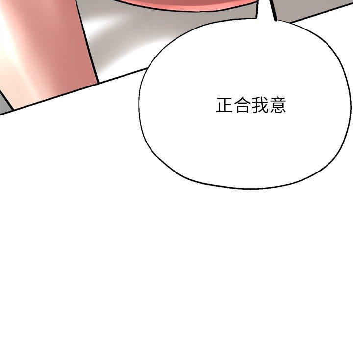 瑜珈初體驗 在线观看 第20話 漫画图片114