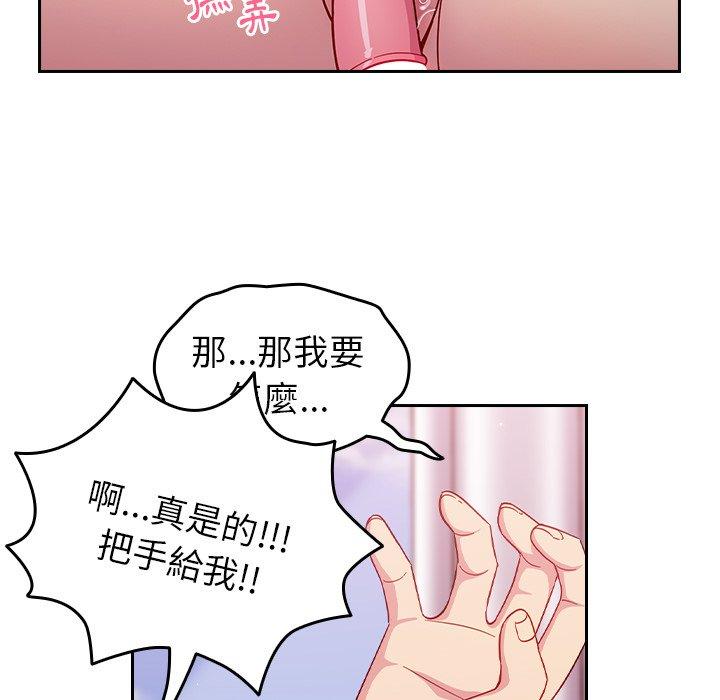 青梅以上戀人未滿 在线观看 第15話 漫画图片31