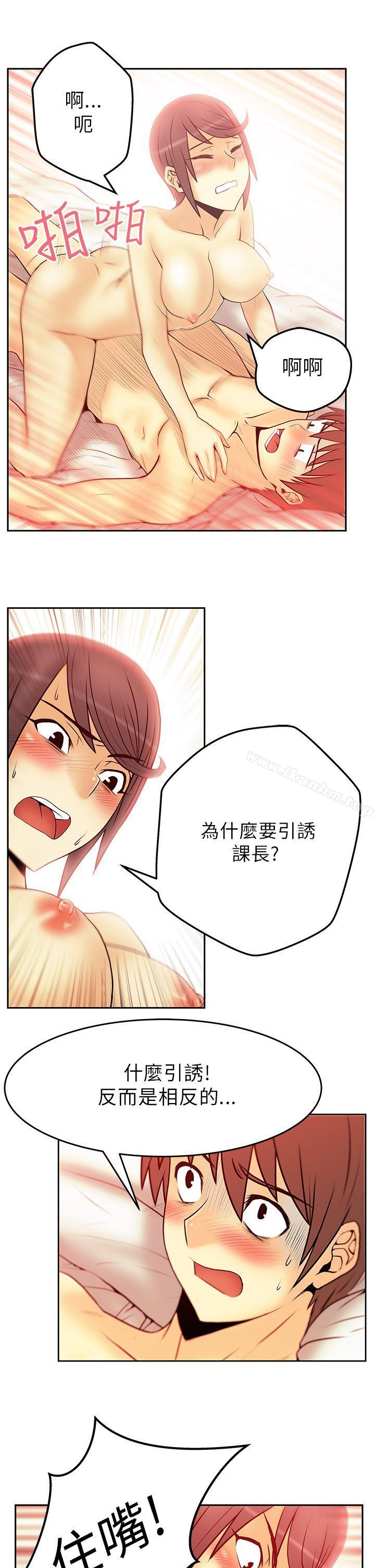 MY OFFICE LADYS 在线观看 第31話 漫画图片8