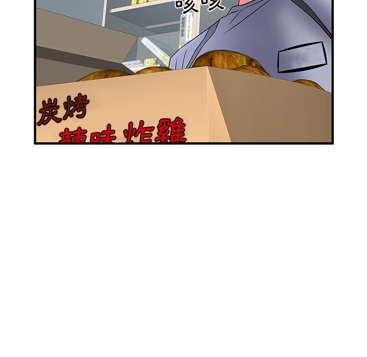 不良二等兵 在线观看 第32話 漫画图片109