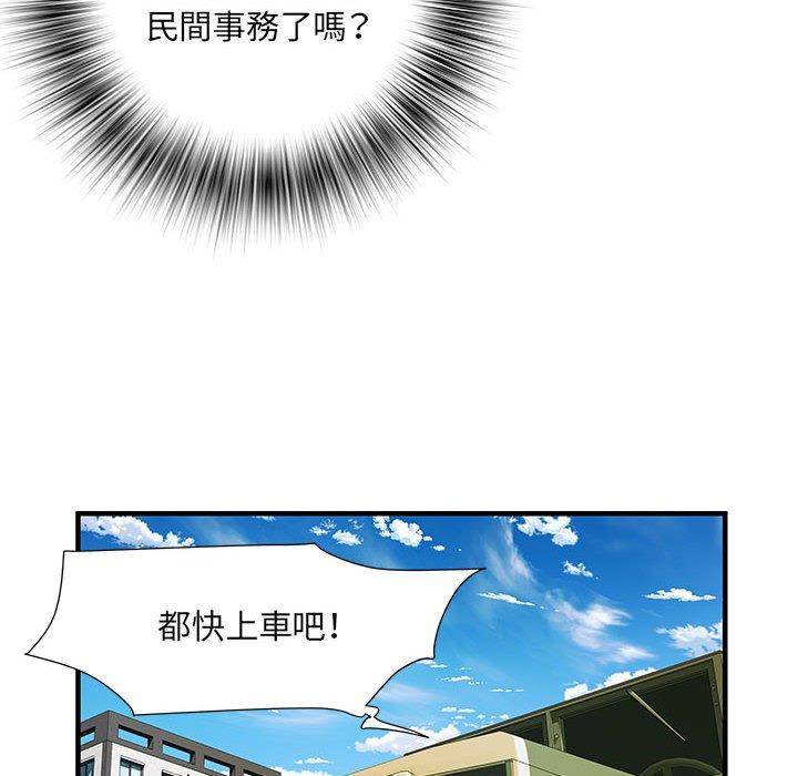 不良二等兵 在线观看 第32話 漫画图片54