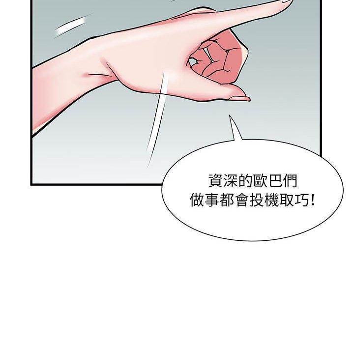 不良二等兵 在线观看 第32話 漫画图片85