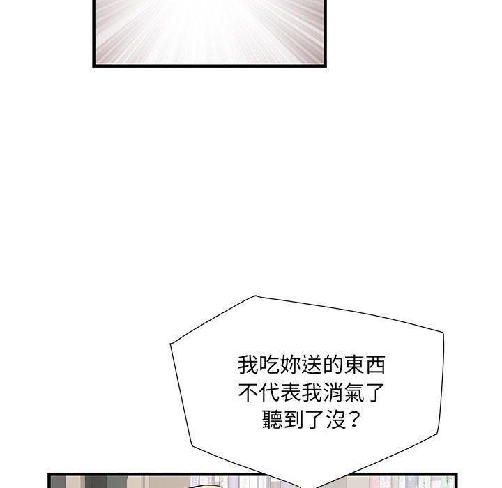 不良二等兵 在线观看 第32話 漫画图片98