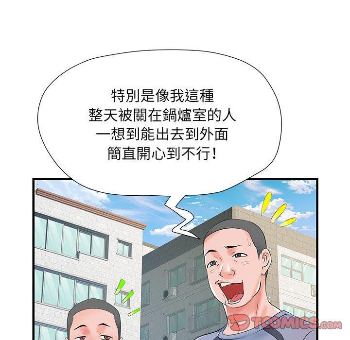 不良二等兵 在线观看 第32話 漫画图片51