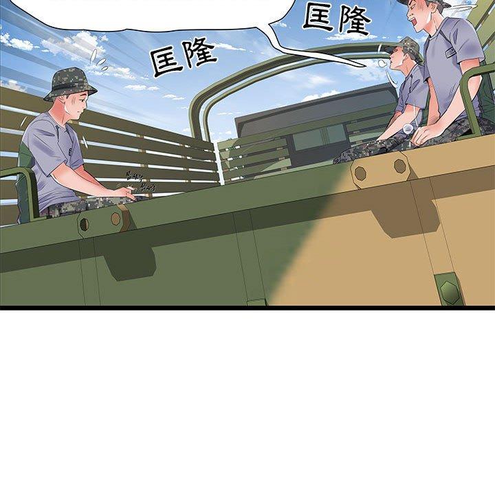 不良二等兵 在线观看 第32話 漫画图片66