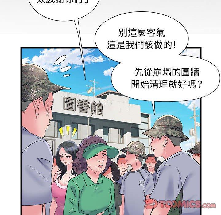 不良二等兵 在线观看 第32話 漫画图片75