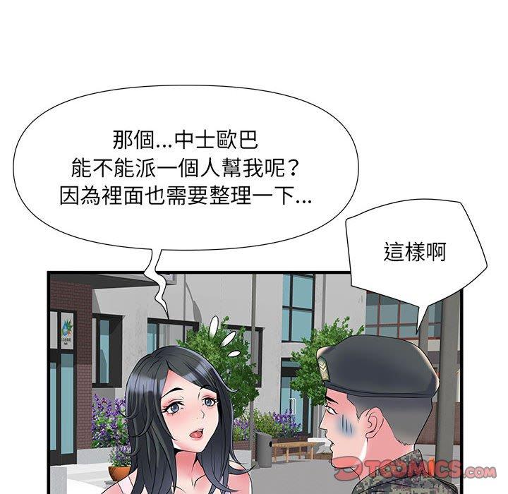 不良二等兵 在线观看 第32話 漫画图片81