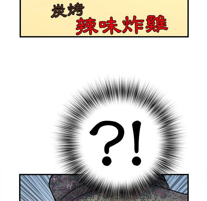 不良二等兵 在线观看 第32話 漫画图片106