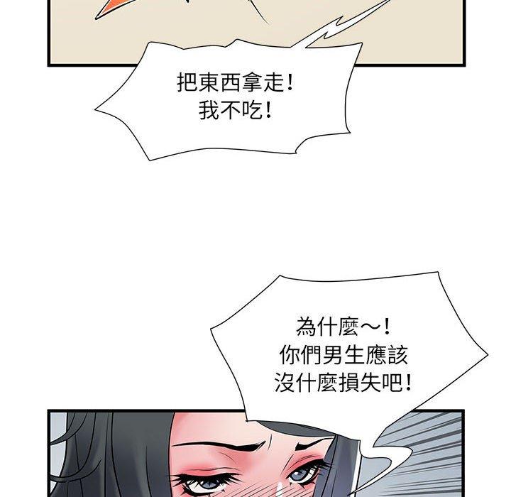 不良二等兵 在线观看 第32話 漫画图片114