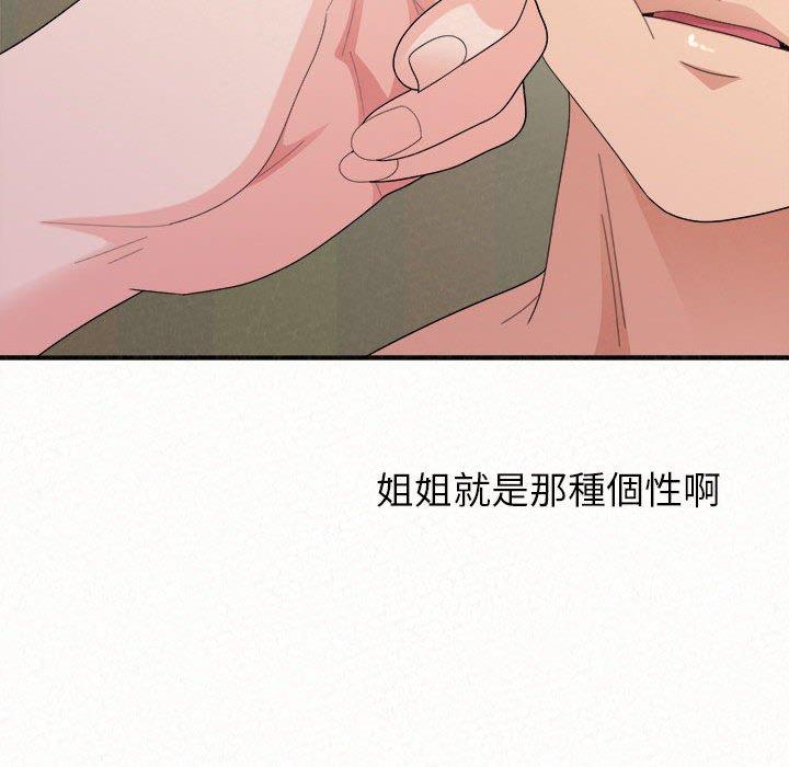 姊姊都哈我 在线观看 第43話 漫画图片105