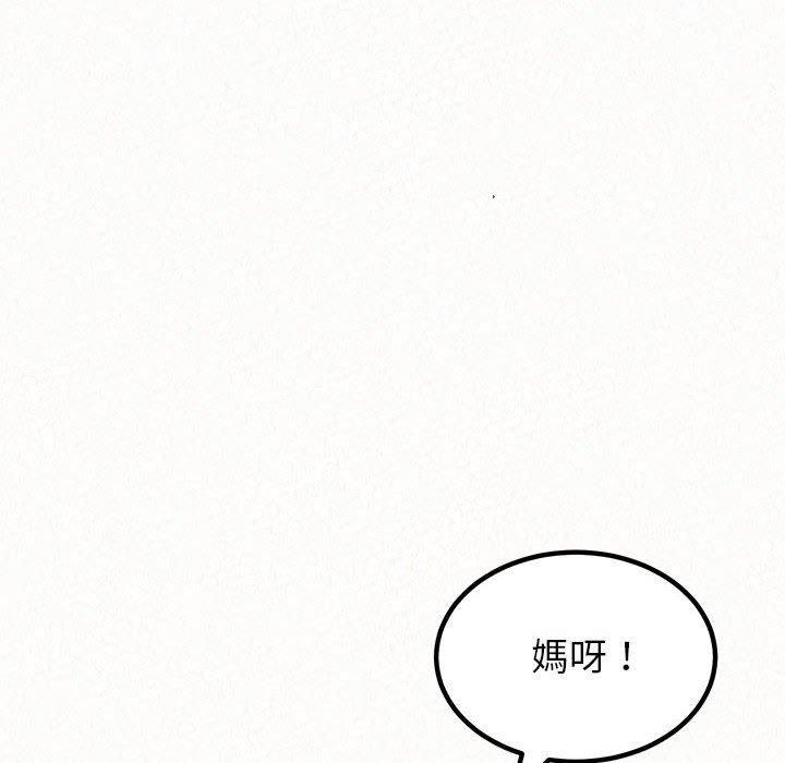 姊姊都哈我 在线观看 第43話 漫画图片26