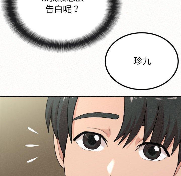 姊姊都哈我 在线观看 第43話 漫画图片64