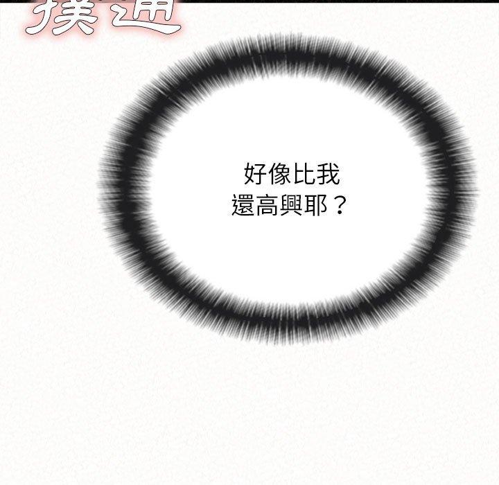 姊姊都哈我 在线观看 第43話 漫画图片119