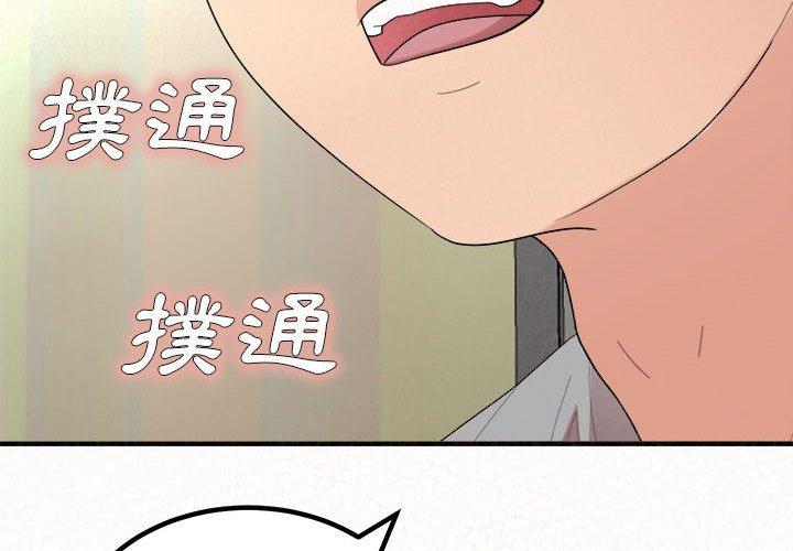 姊姊都哈我 在线观看 第43話 漫画图片2