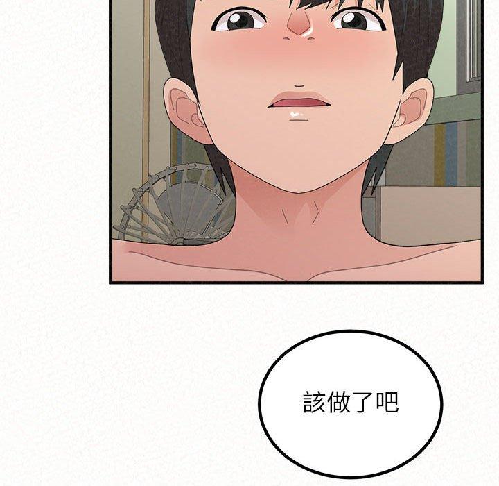 姊姊都哈我 在线观看 第43話 漫画图片182