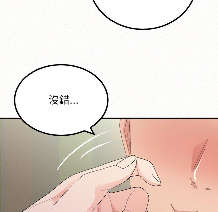 姊姊都哈我 第43話 韩漫图片104