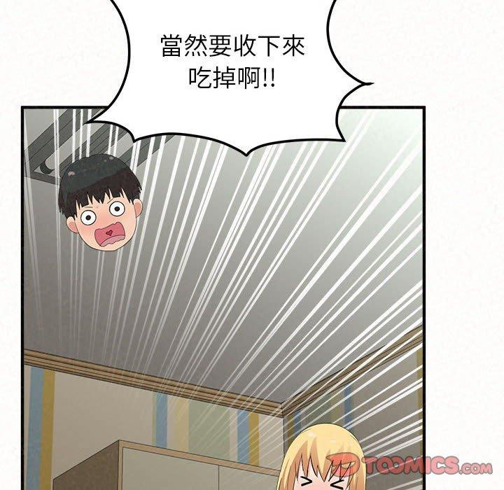 姊姊都哈我 在线观看 第43話 漫画图片84