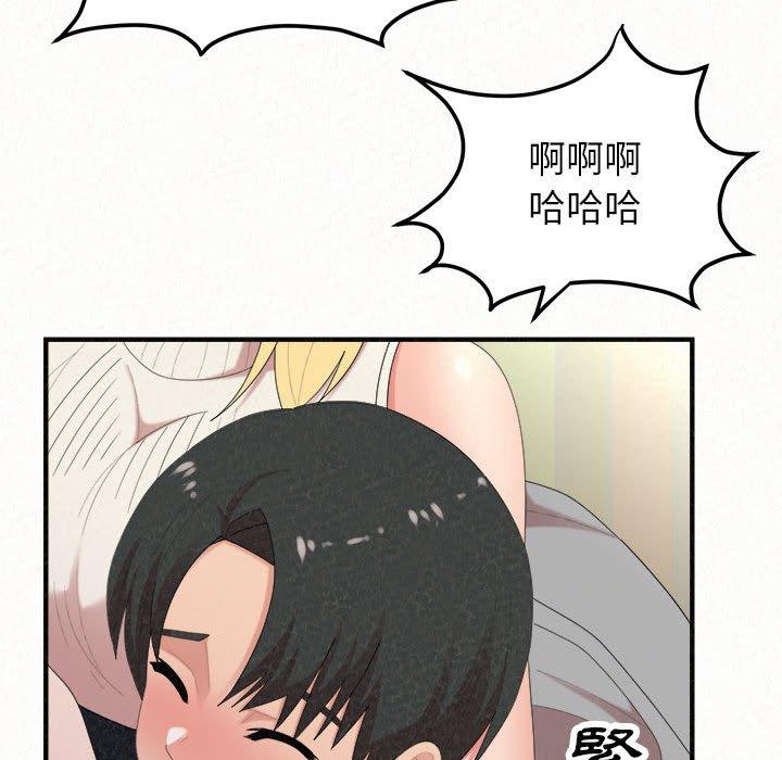 姊姊都哈我 在线观看 第43話 漫画图片16