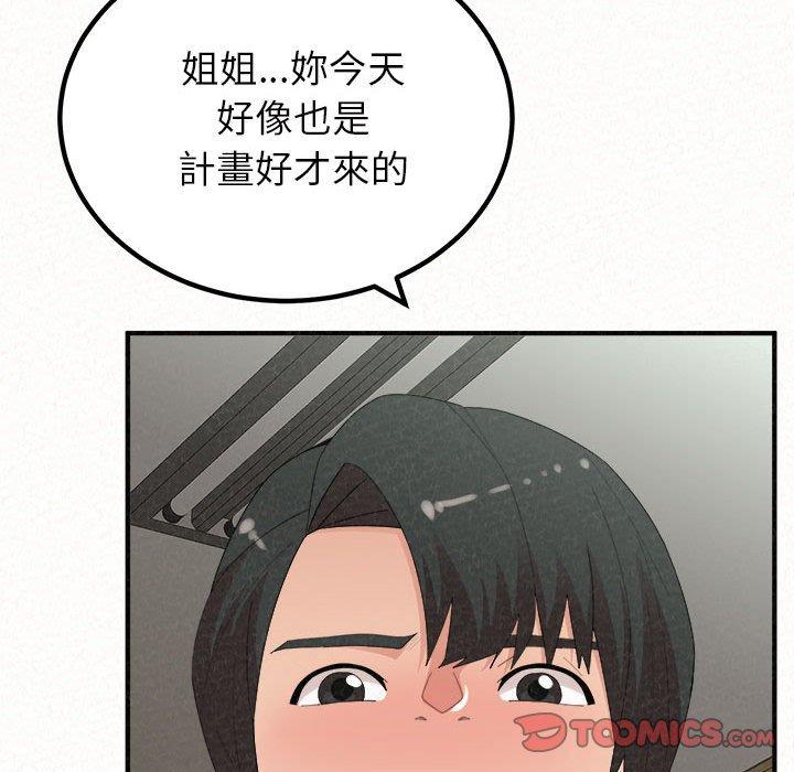 姊姊都哈我 第43話 韩漫图片100