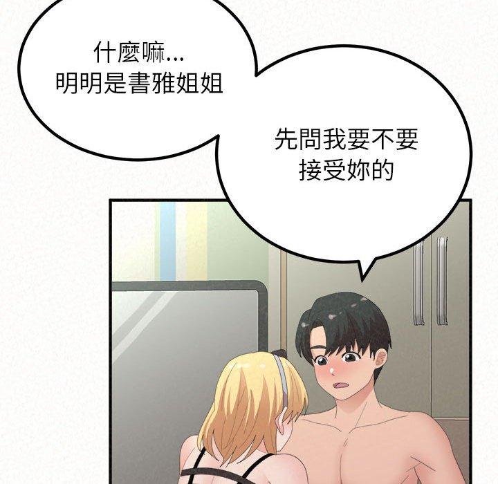 姊姊都哈我 在线观看 第43話 漫画图片110